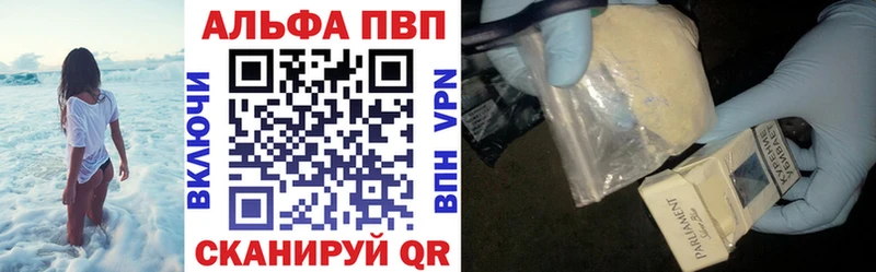 Альфа ПВП СК Купить Рузаевка
