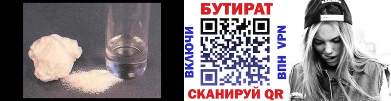 Купить где  Рузаевка  Бутират оксибутират 