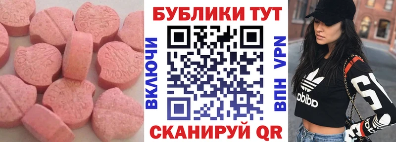 Ecstasy ешки  Купить  Рузаевка 