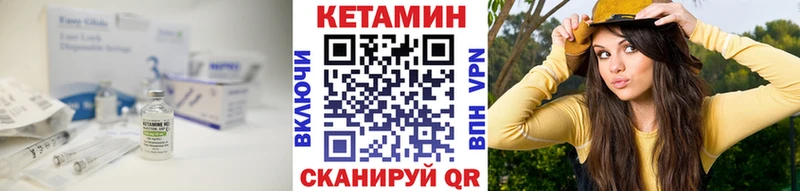 Купить где  Рузаевка  Кетамин VHQ 