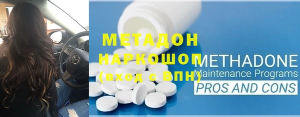 метамфетамин Каменногорск