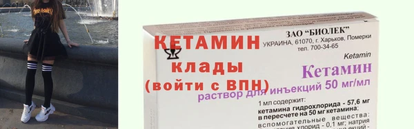 метамфетамин Каменногорск
