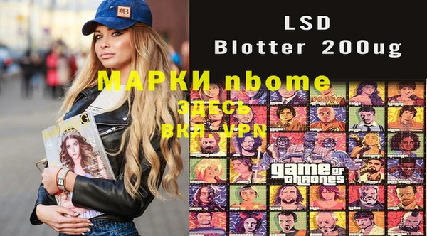 метамфетамин Каменногорск