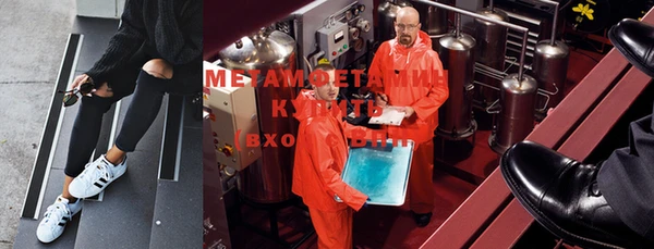 метамфетамин Каменногорск