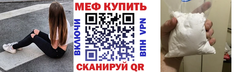 Мефедрон mephedrone Купить закладки Рузаевка