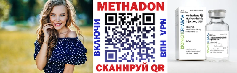 Купить закладки Рузаевка Метадон белоснежный